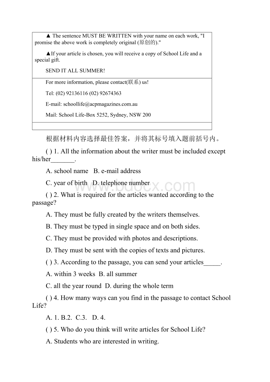 外研版九年级下Module1阅读理解专题练习及答案.docx_第3页