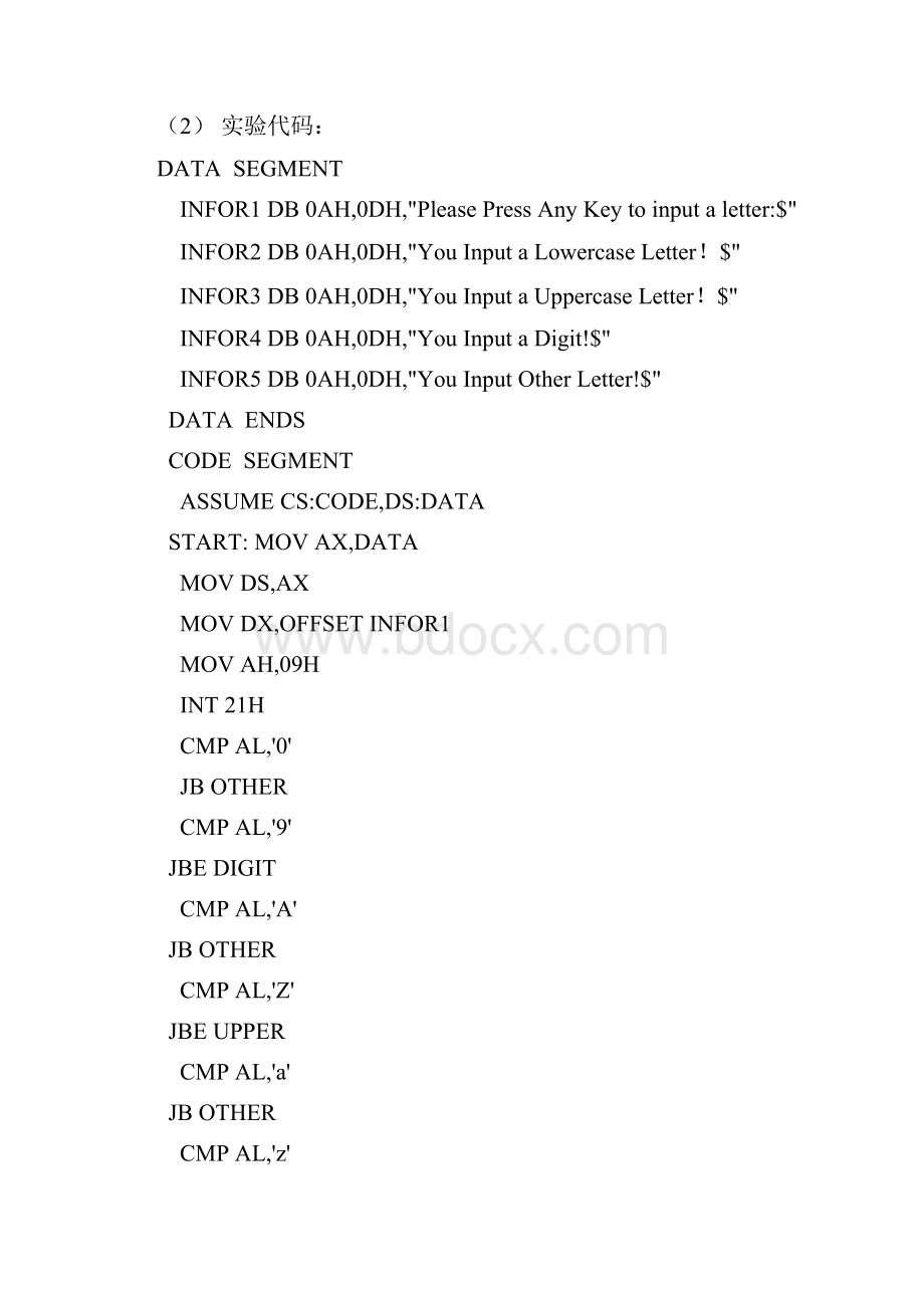 微机原理分支程序设计实验.docx_第3页