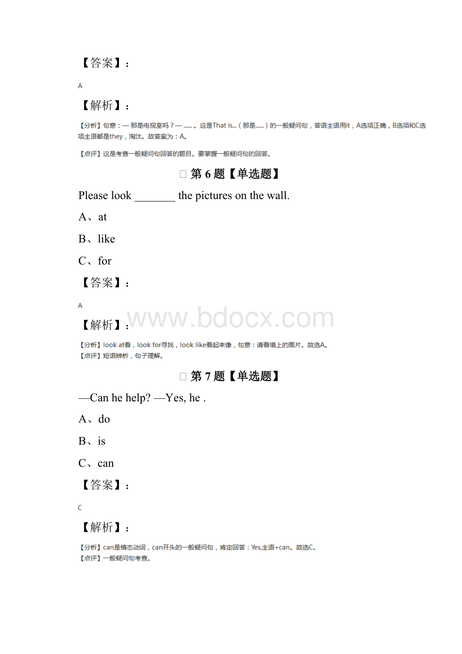 最新精选外研版英语六年级下册Module 4复习巩固六十.docx_第3页