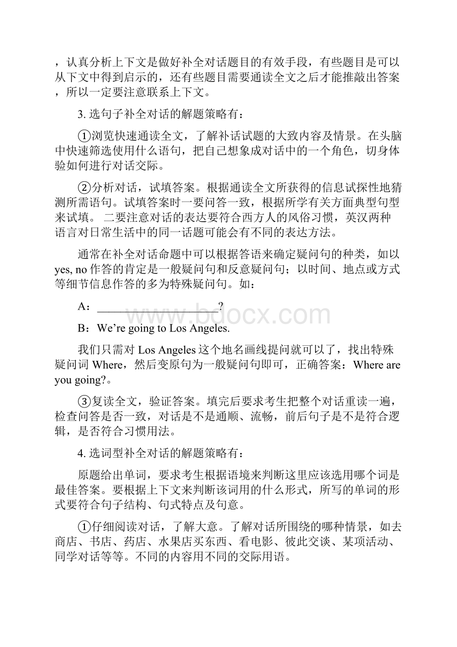 备战中考英语考点一遍过补全对话.docx_第3页