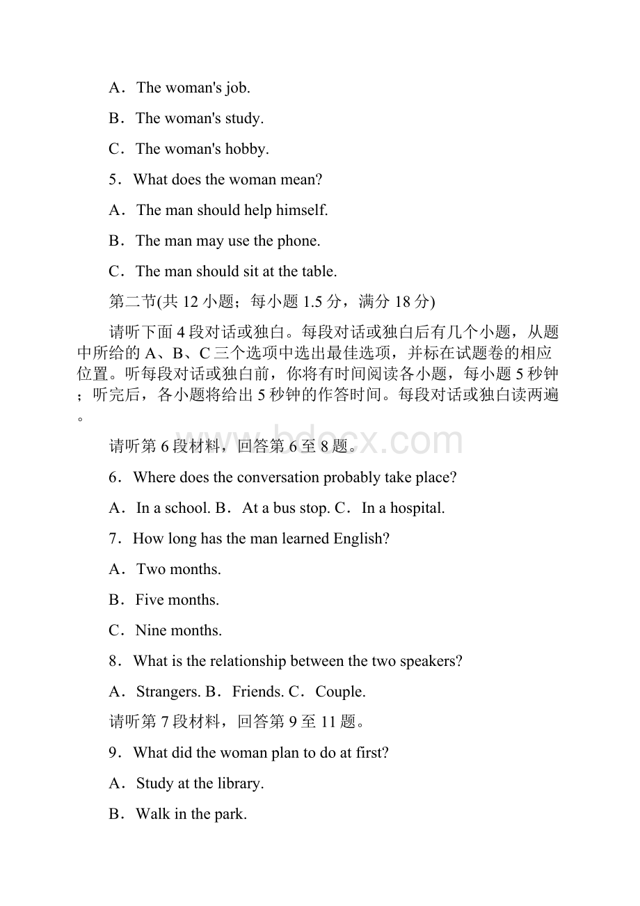 高考英语试题重庆卷.docx_第2页