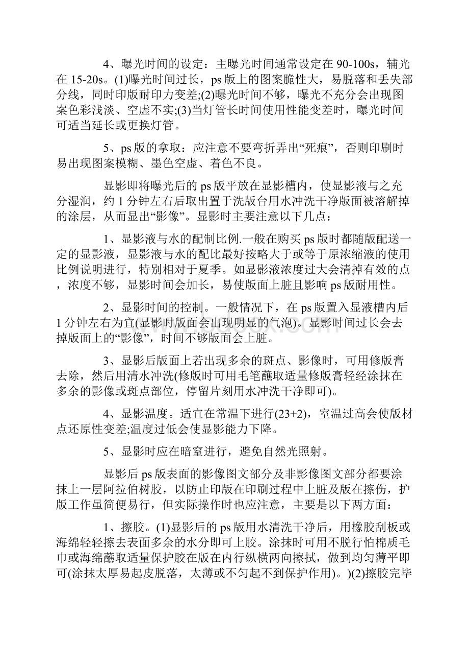 实践实习报告范文十篇.docx_第3页