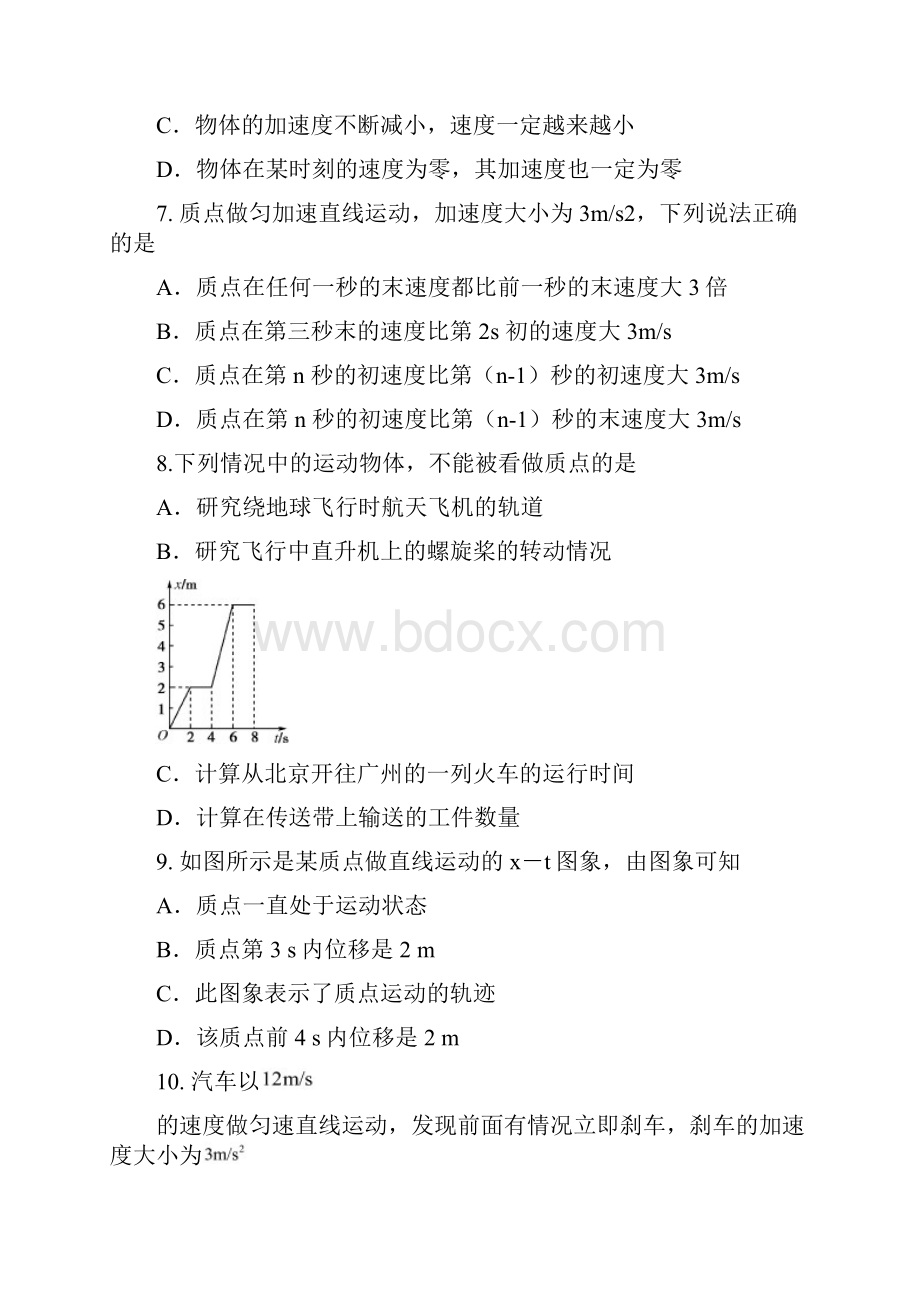 山东省济南市第一中学学年高一上学期期中考试物理试题.docx_第3页