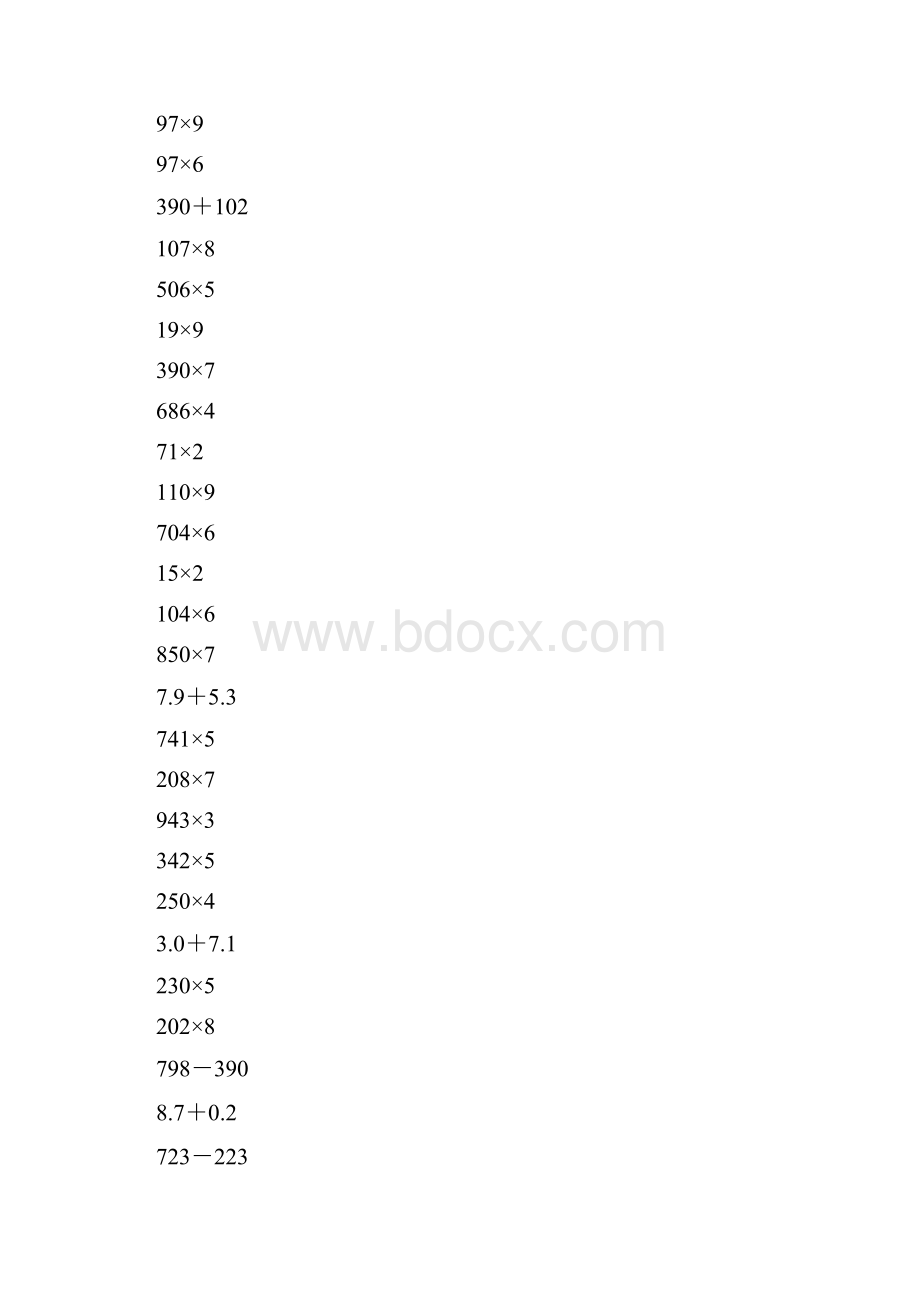 三年级数学上册竖式计算题练习卡34.docx_第2页