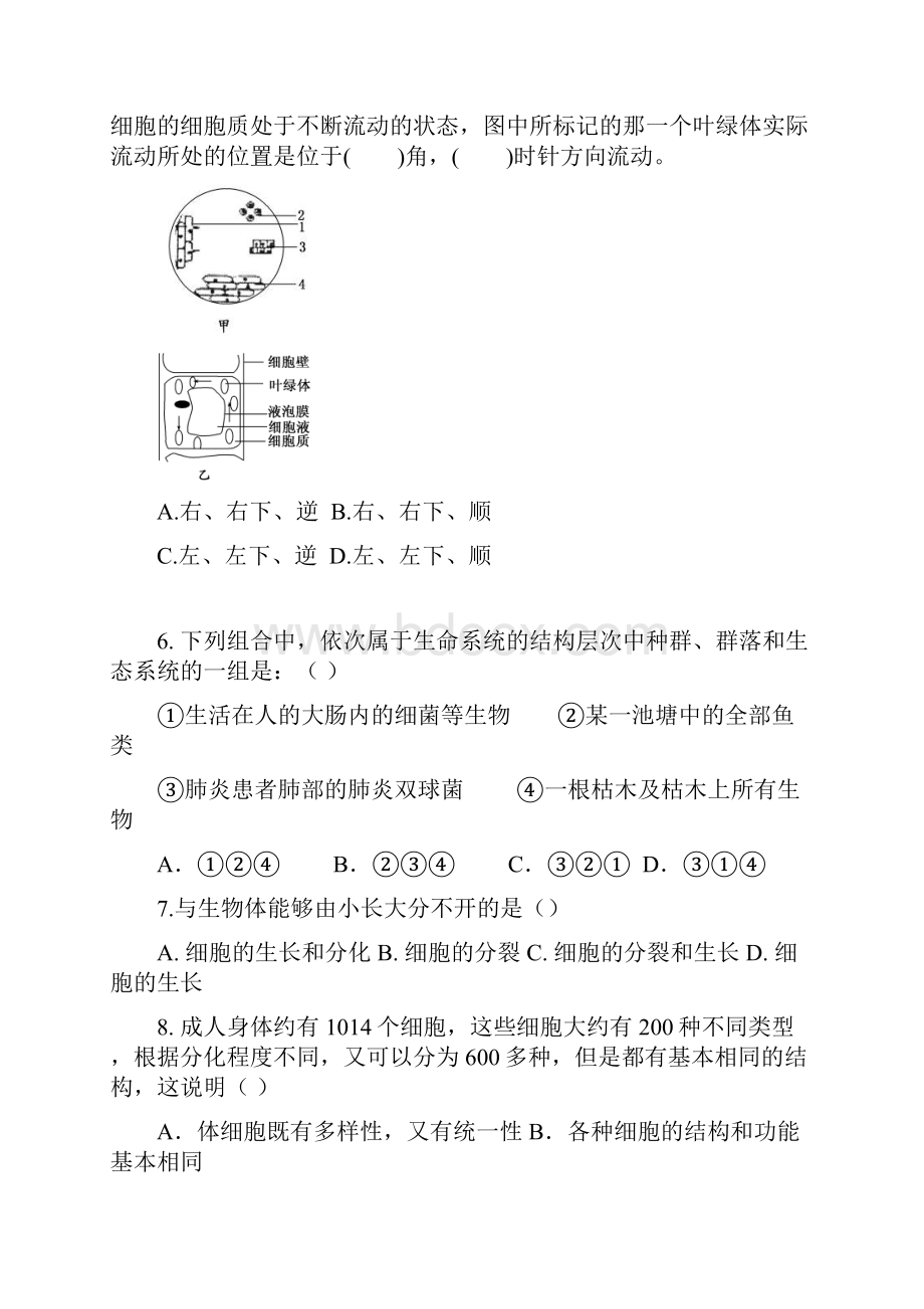 06考生物试题打印版.docx_第2页