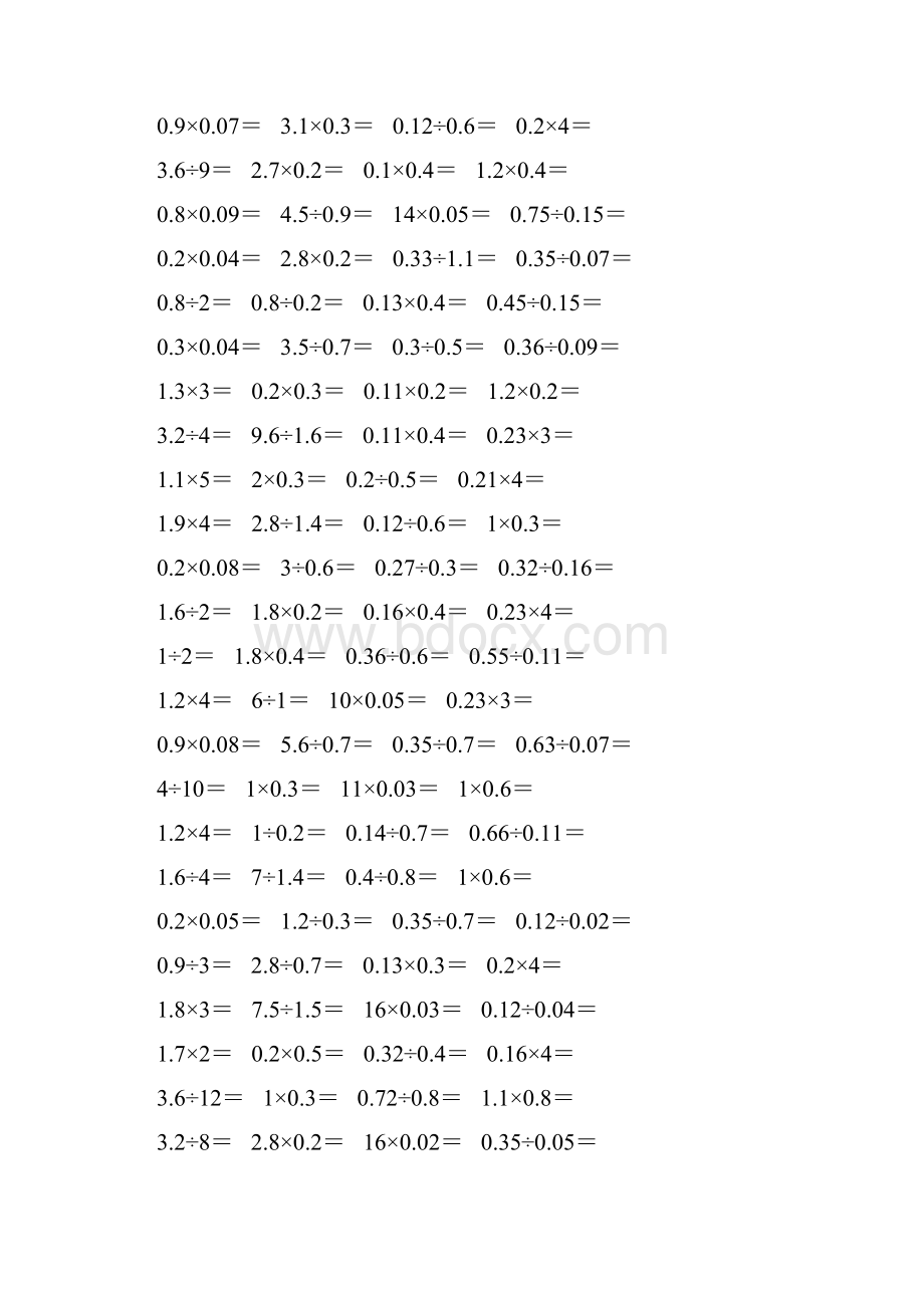 五年级数学上册口算题大全55.docx_第3页