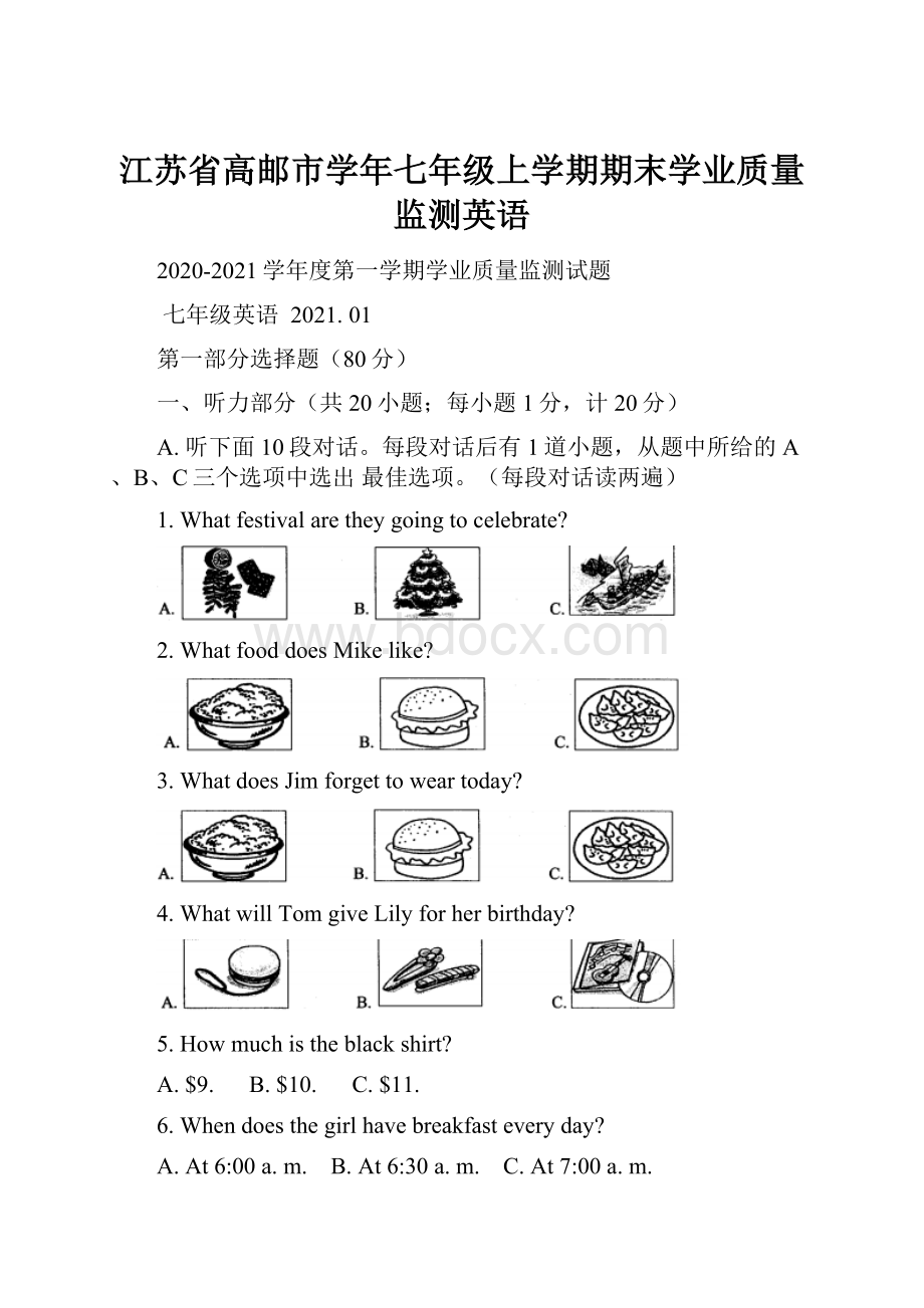 江苏省高邮市学年七年级上学期期末学业质量监测英语.docx