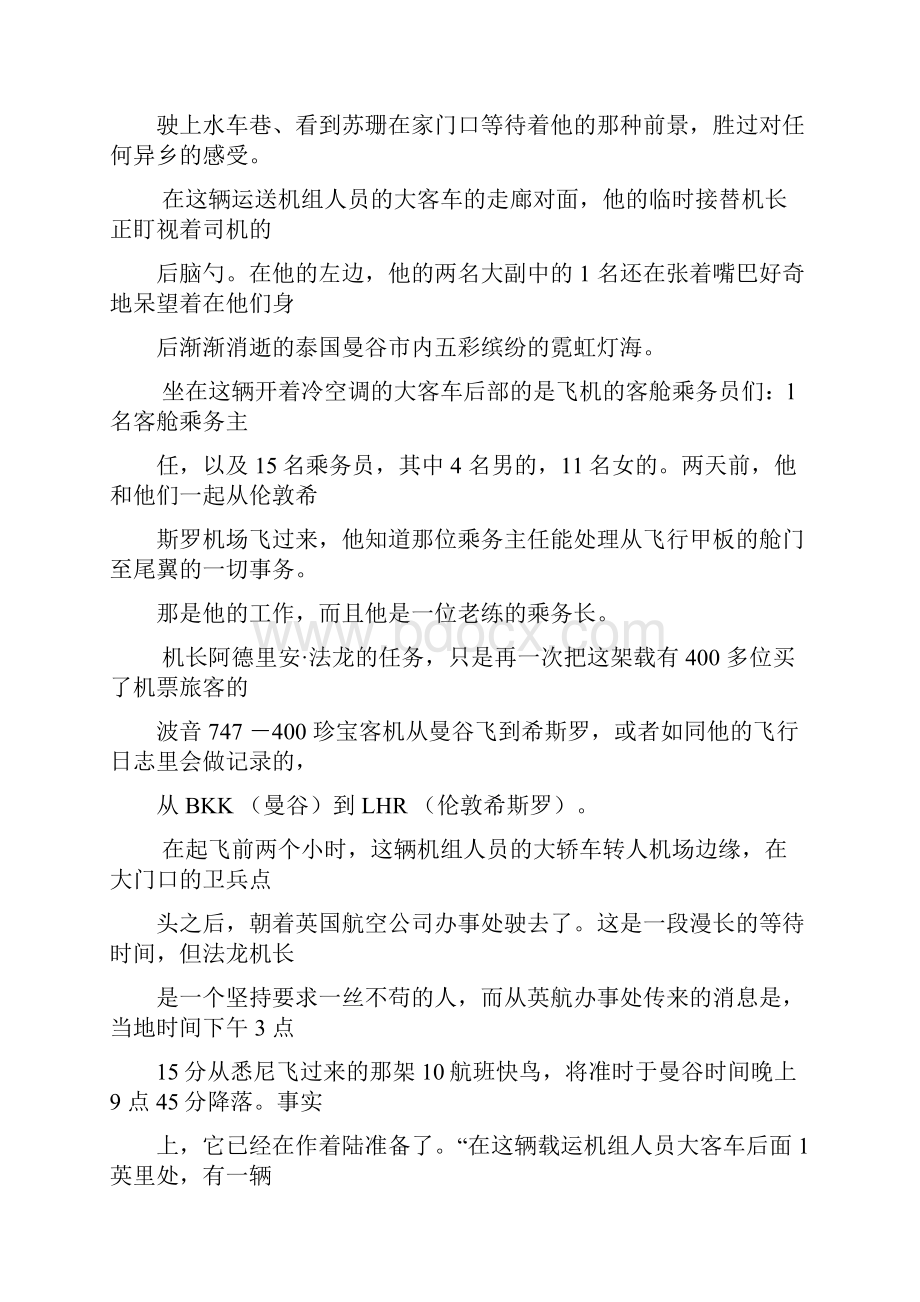 公民.docx_第2页