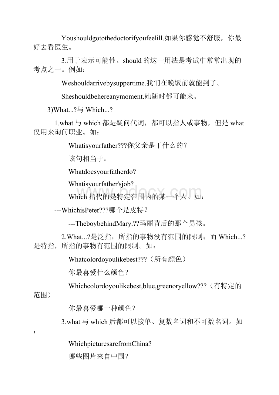 冀教版新八年级上册英语知识点汇总.docx_第2页