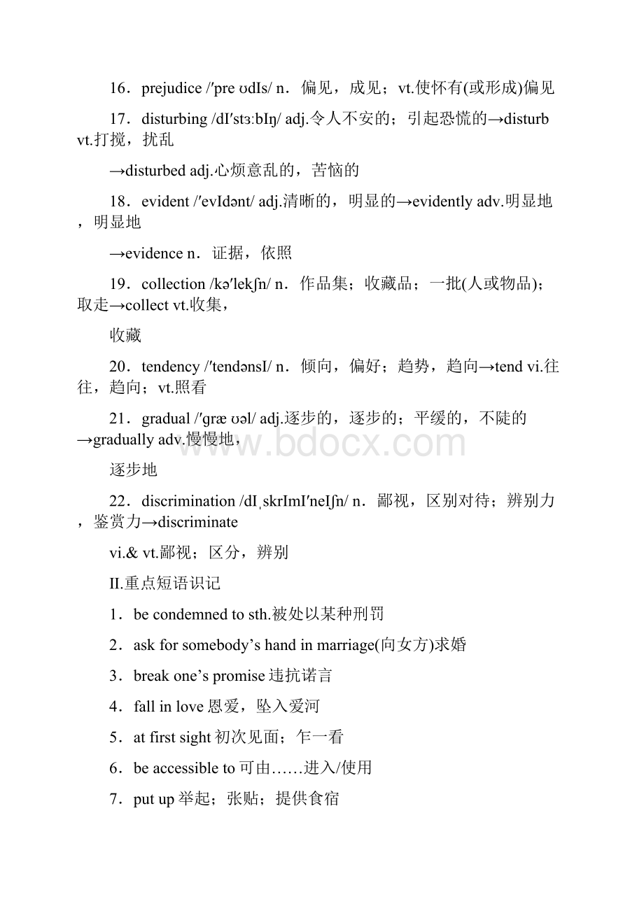 步步高江苏专用届高考英语一轮复习Unit2Theuniversallanguage同.docx_第2页