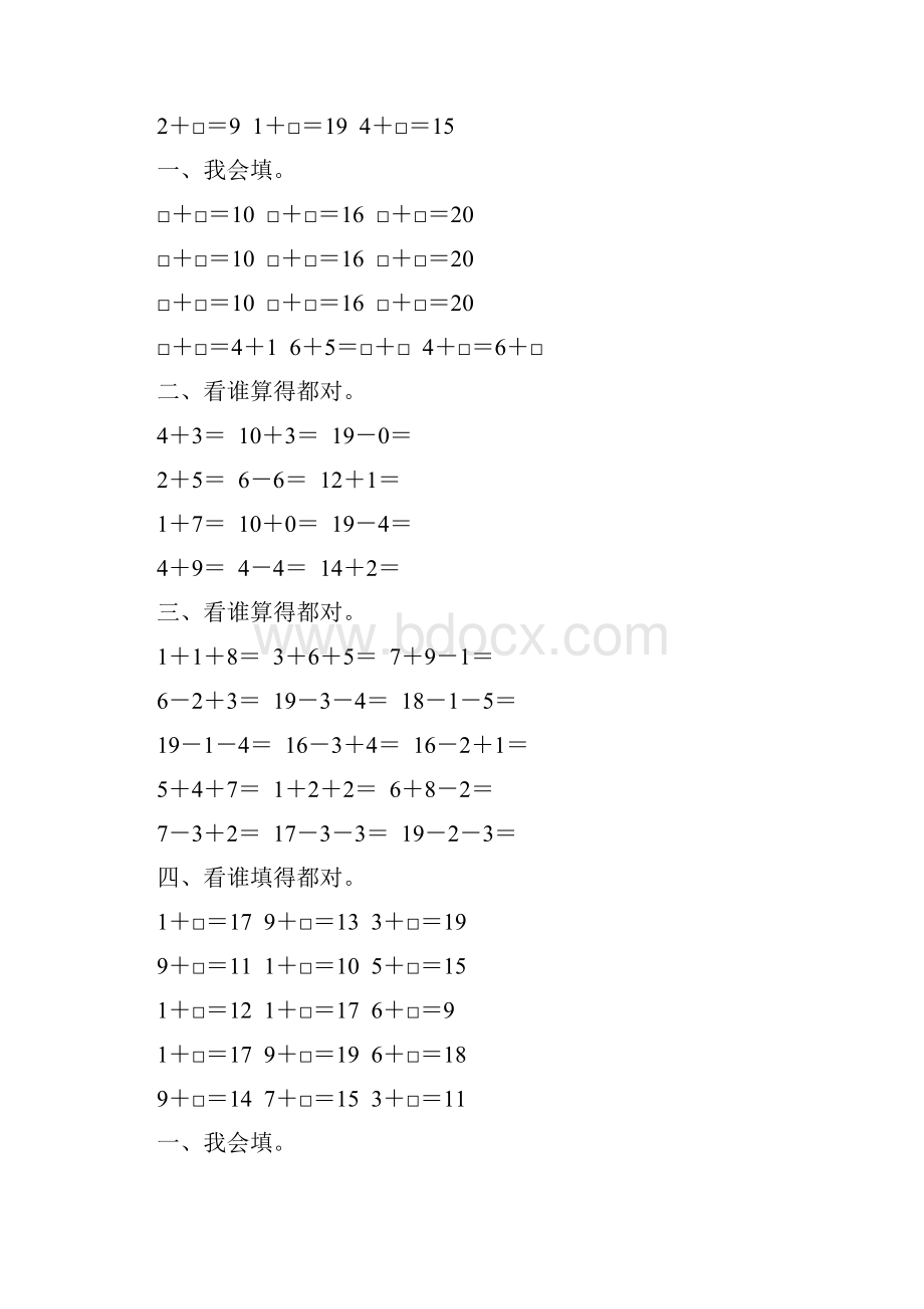 一年级数学上册20以内的进位加法综合练习题 10.docx_第2页