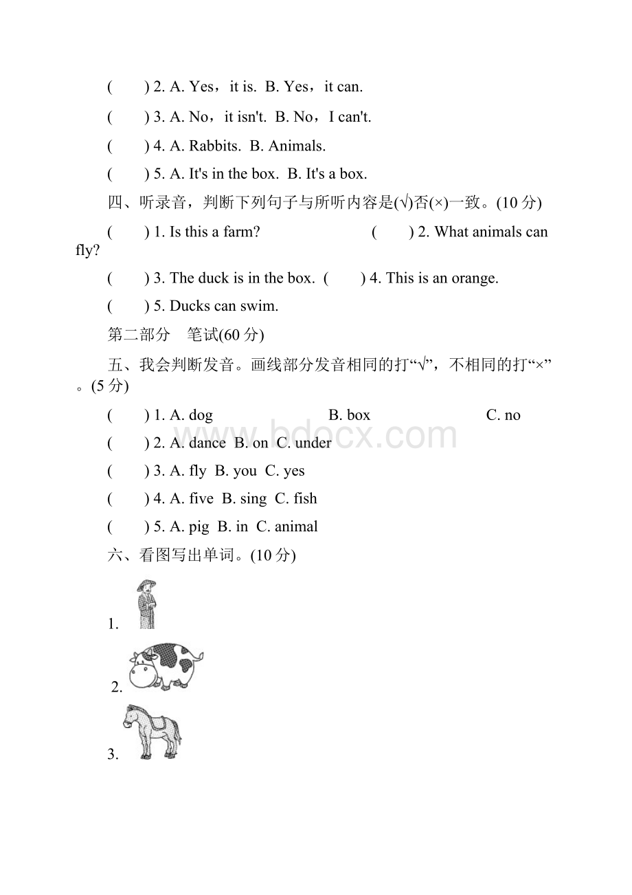 冀教版三年级英语下册单元测试题及答案全套1.docx_第3页