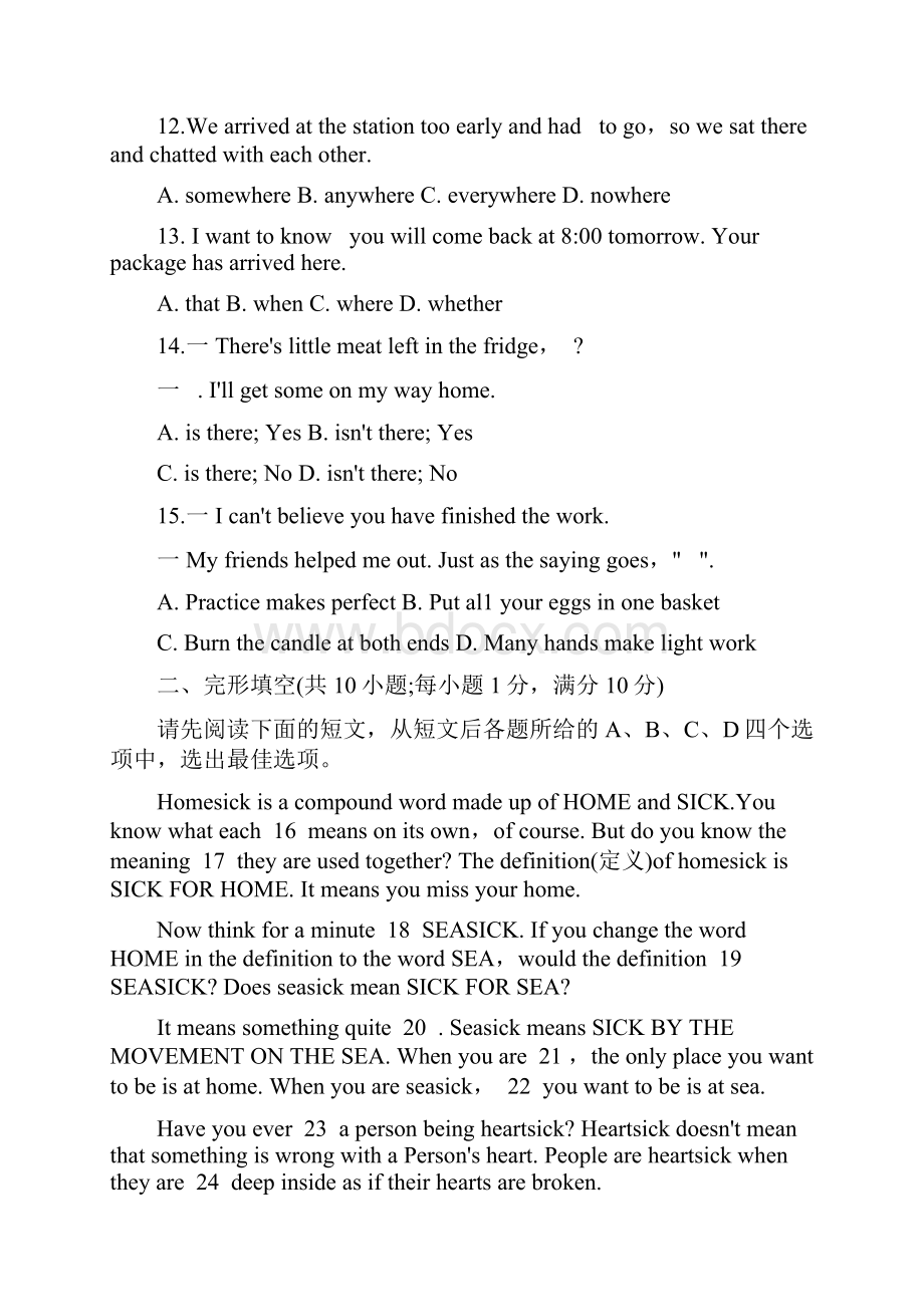 江苏省太仓市中考英语调研测试试题15251.docx_第3页
