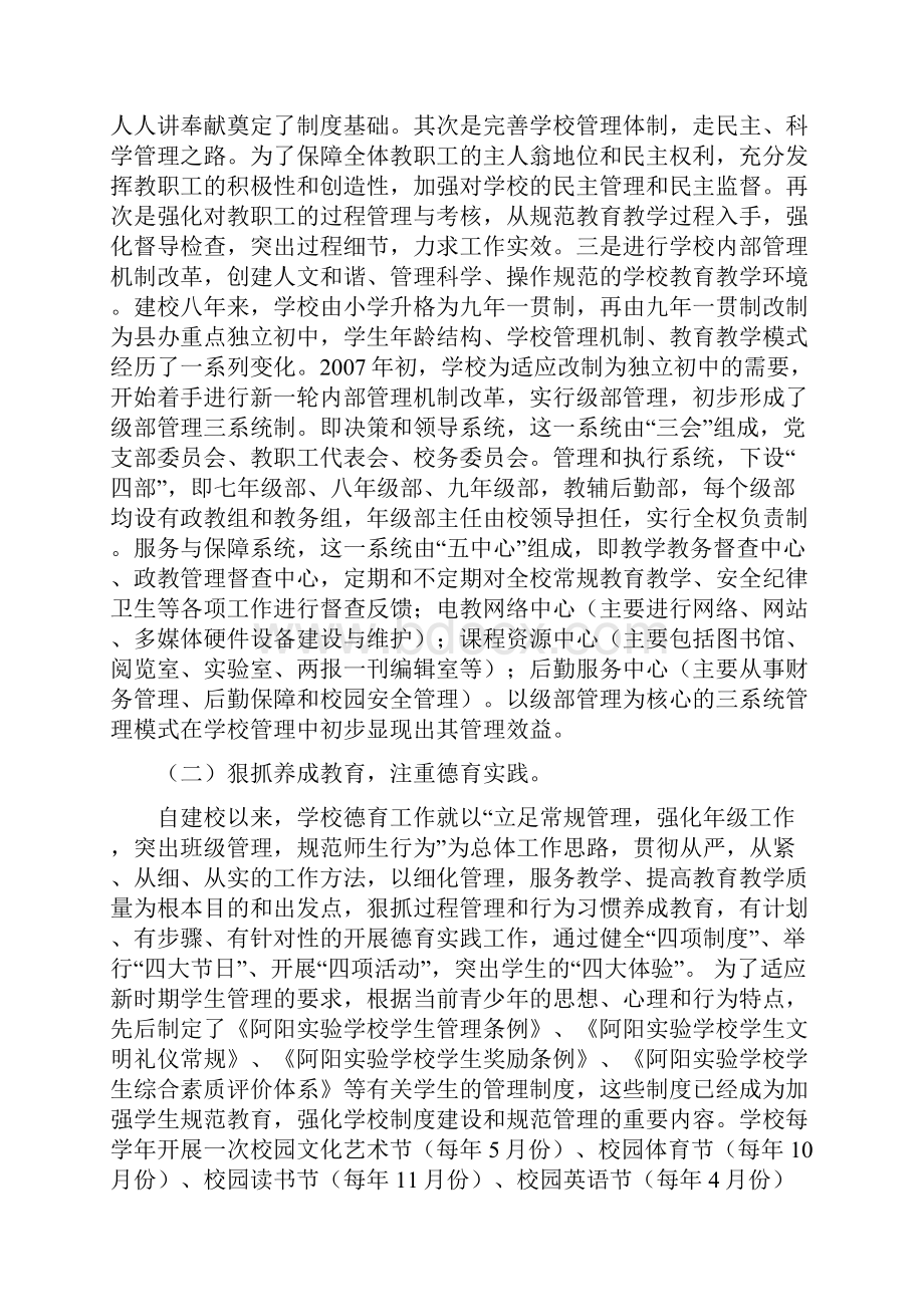 家校携手共同积淀孩子厚重的人生.docx_第3页