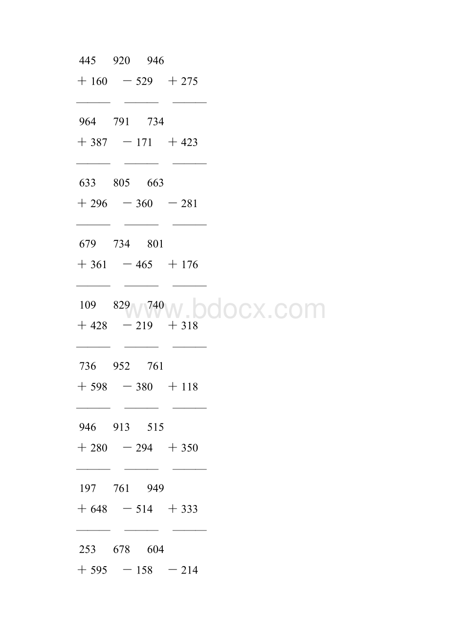 人教版小学三年级数学上册三位数的加法和减法竖式计算题 68.docx_第3页