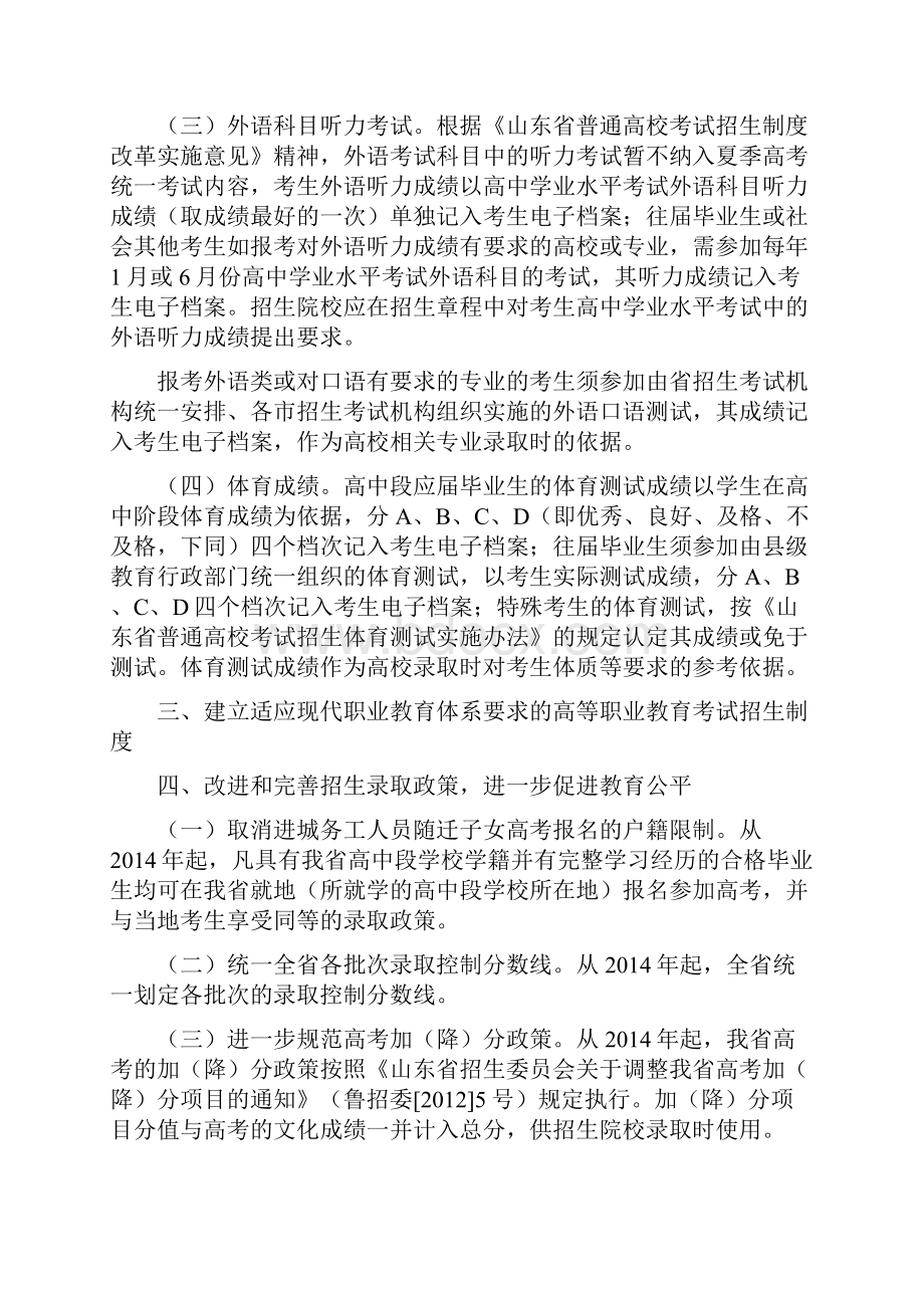 高考物理一轮复习研讨提纲.docx_第2页