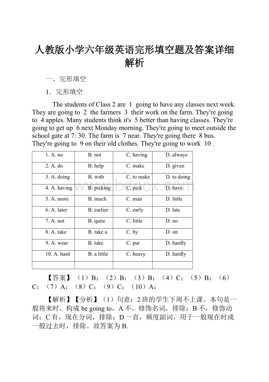 人教版小学六年级英语完形填空题及答案详细解析.docx_第1页