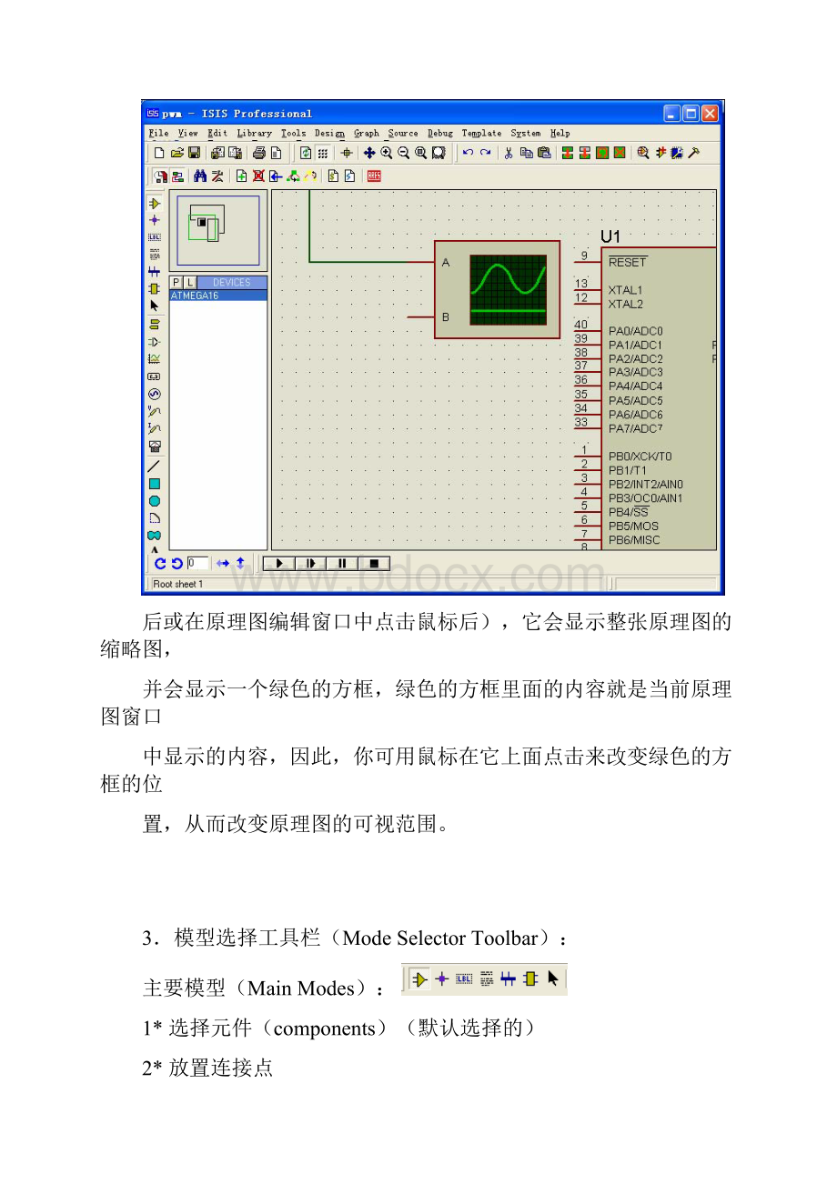 Proteus 入门教程完整版.docx_第3页