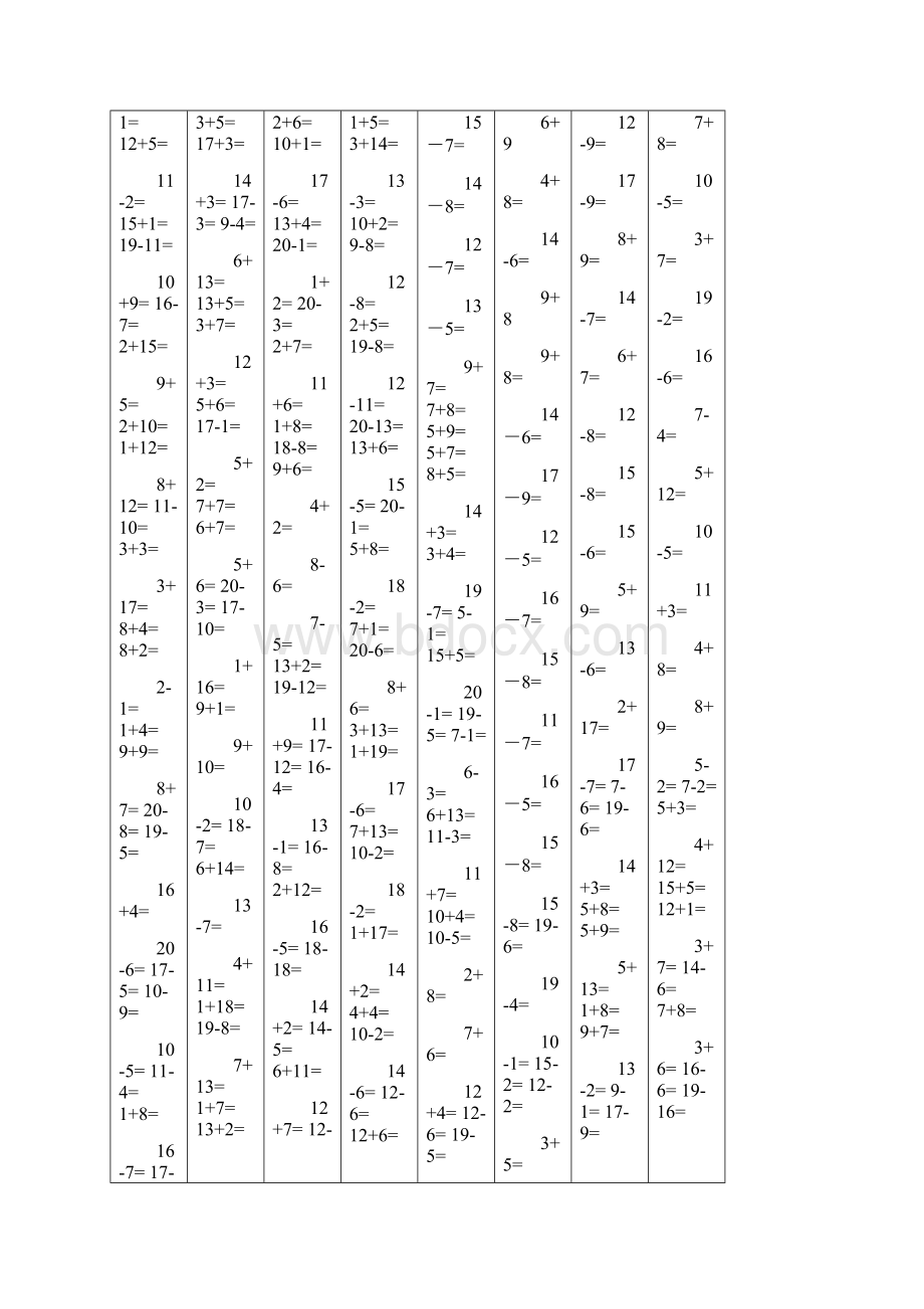 一年级20以内加减法口算题.docx_第3页