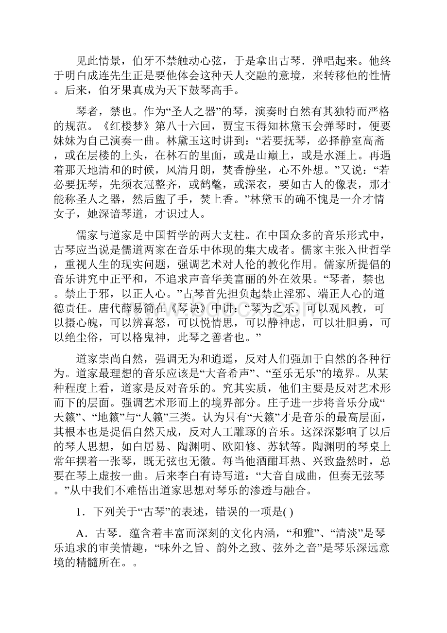 甘肃省兰州一中高考语文冲刺模拟考试试题三新人教版1.docx_第2页