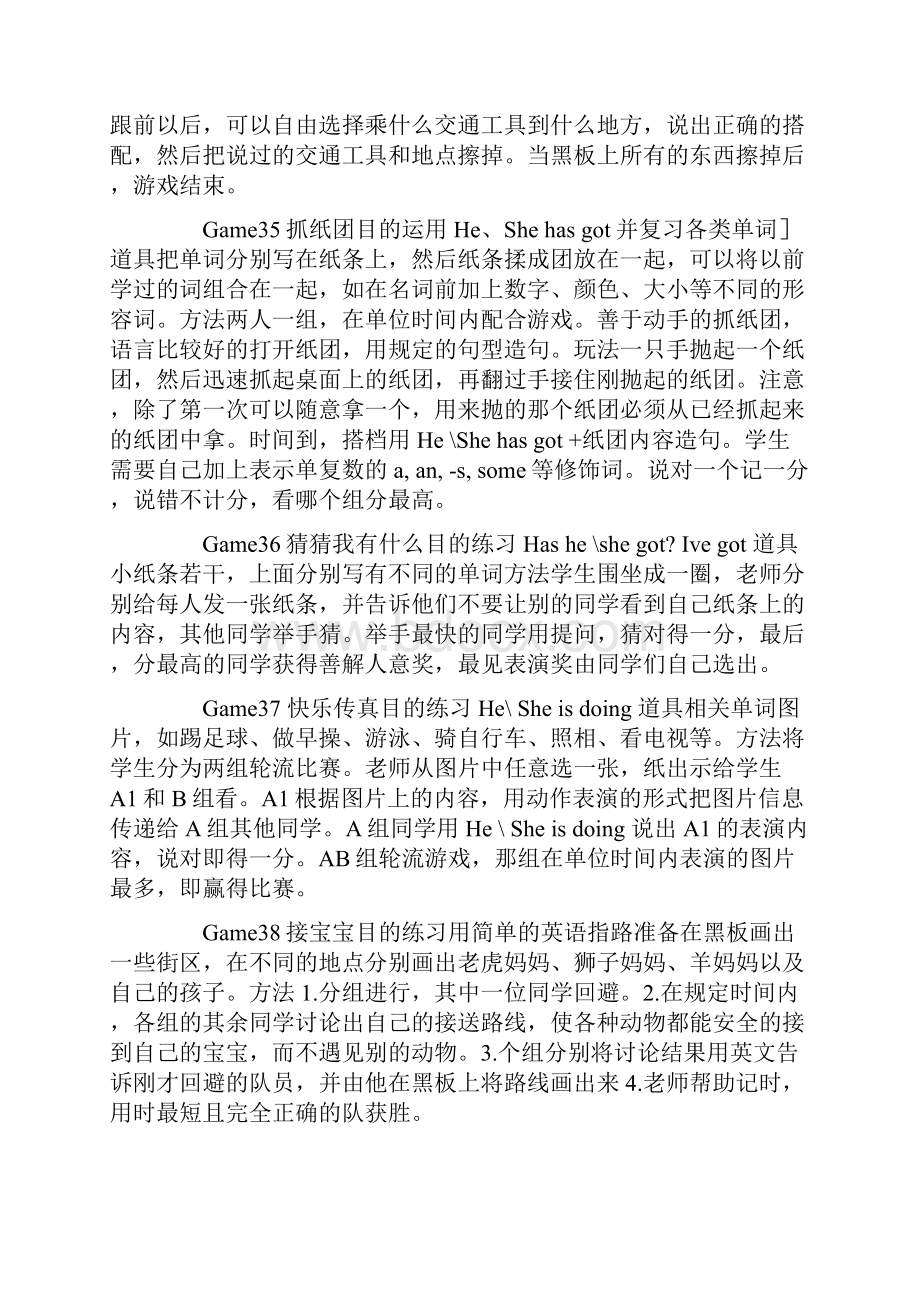 英语课堂热身小游戏之欧阳物创编.docx_第2页