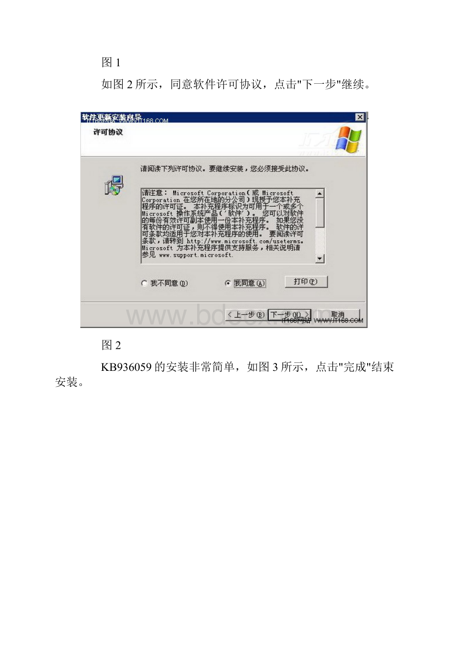 利用SCVMM实现V2V转换.docx_第3页