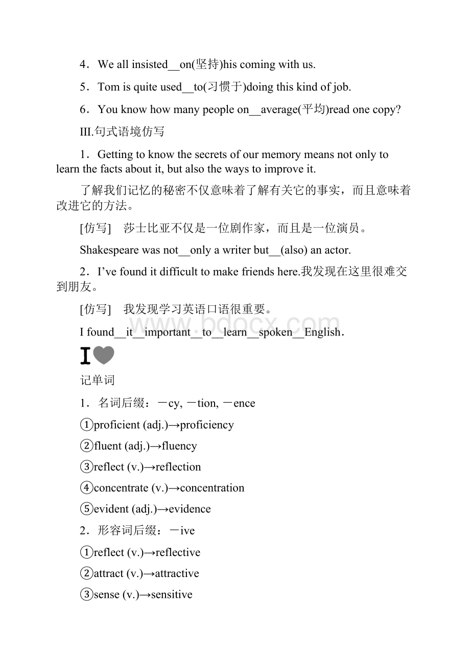 春新教材高中英语Unit9LEARNINGSectionⅤTherestpartsoftheunitP6270学案北师大版必修第三册.docx_第2页