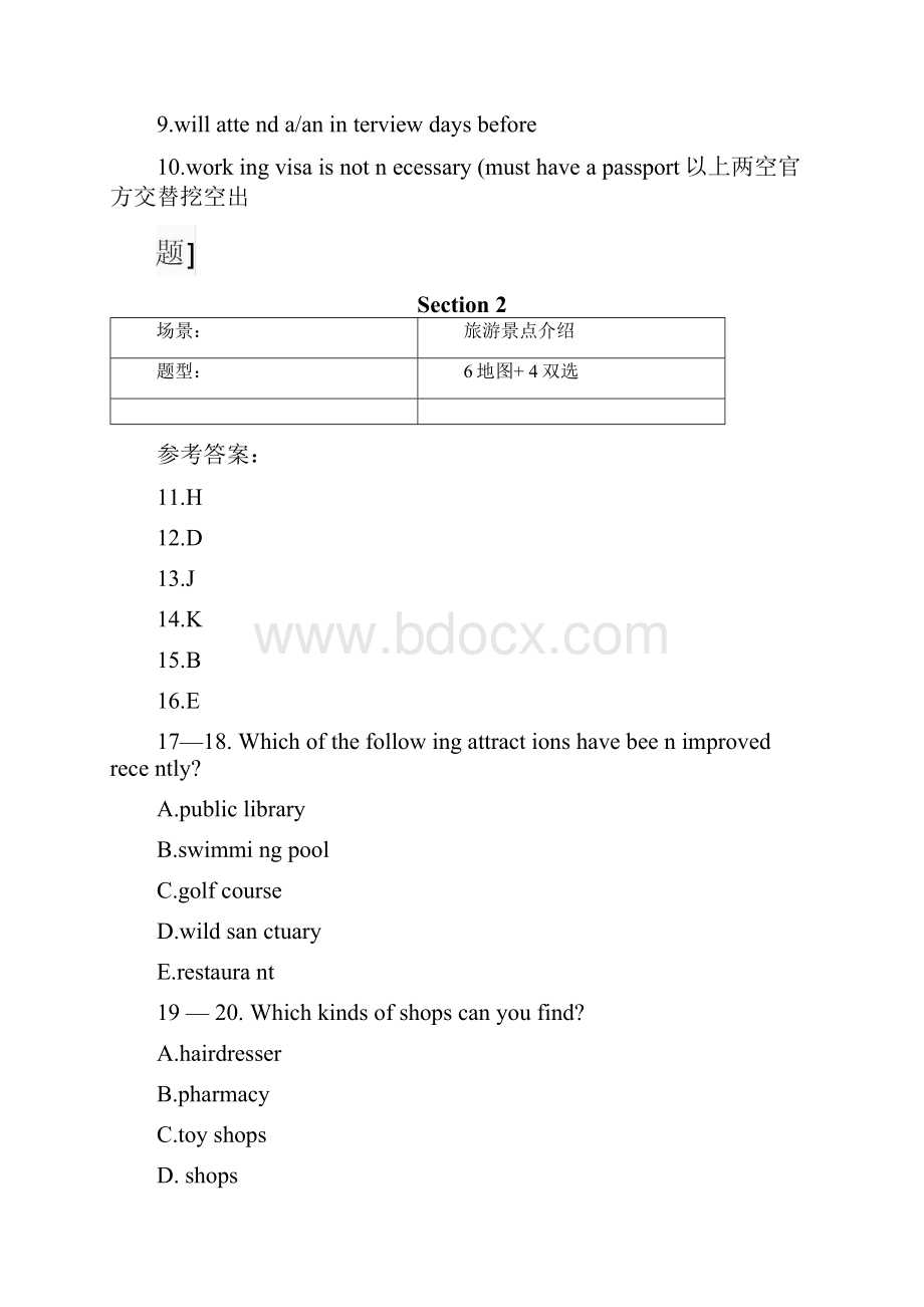 最新雅思考试真题解析.docx_第2页