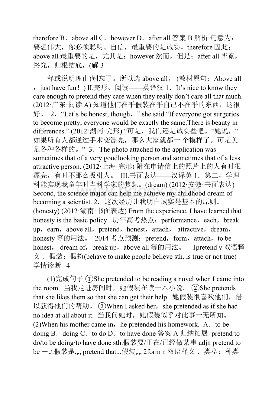 届高三英语大一轮复习讲义 教师用书 Book 2 Unit 5 Music 新人教版.docx_第3页