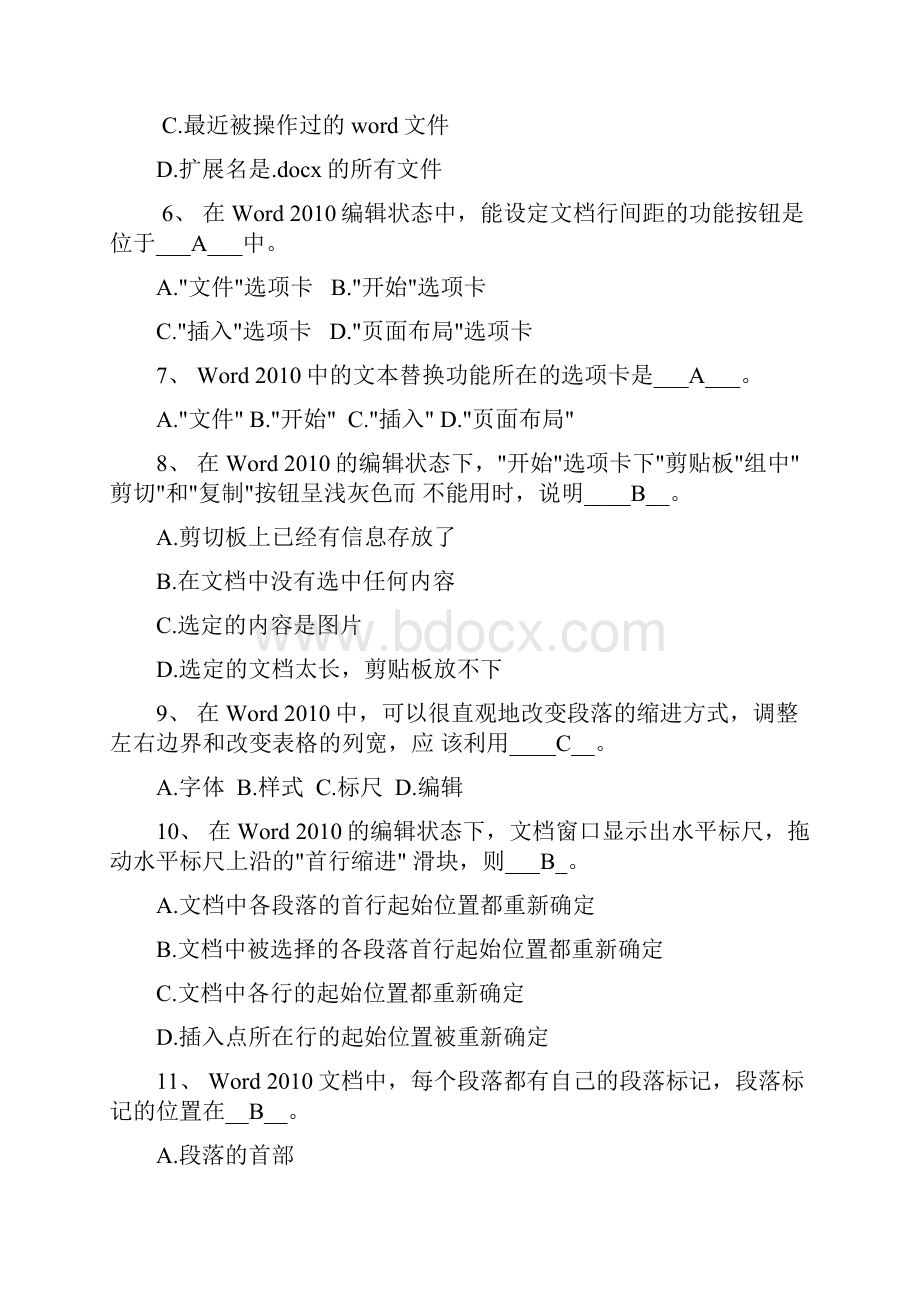 Office 复习试题.docx_第2页