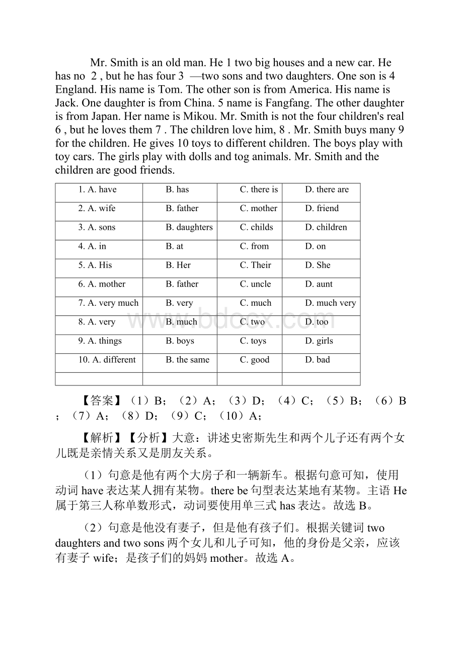 最新南通市小升初英语完形填空详细答案.docx_第3页