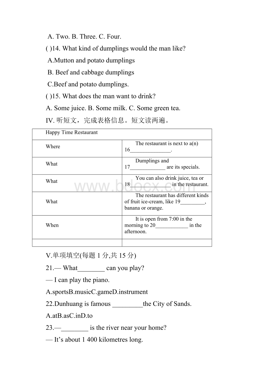 新冀教版七下七年级下册期中测试题附答案.docx_第2页