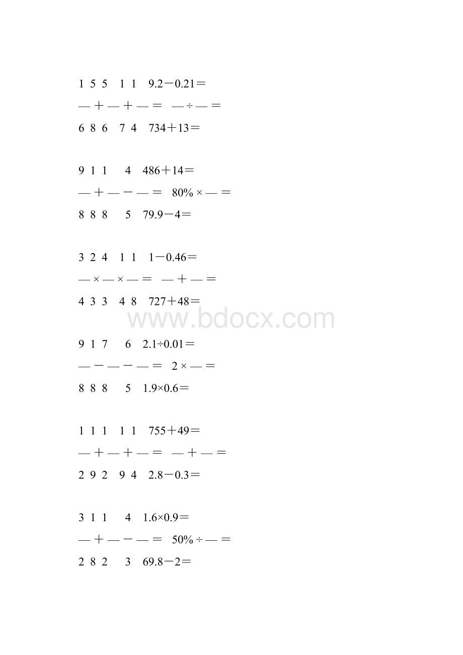 小学六年级数学数学下册口算题卡 22.docx_第2页