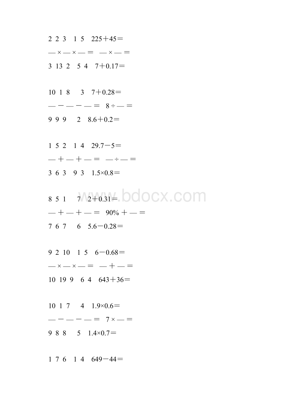 小学六年级数学数学下册口算题卡 22.docx_第3页