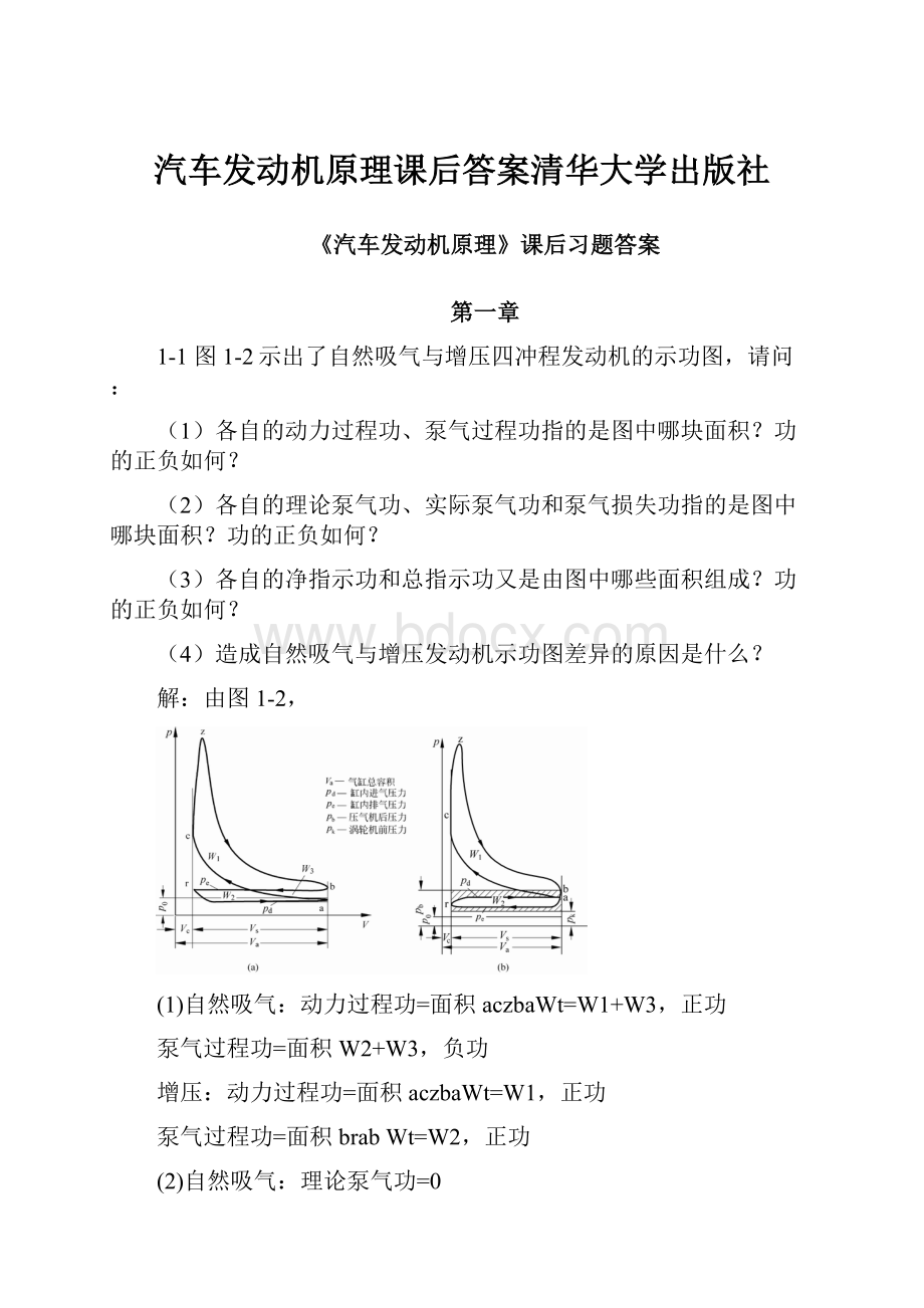 d08a92f1ba4cf7ec4afe04a1b0717fd5360cb2bf.docx_第1页