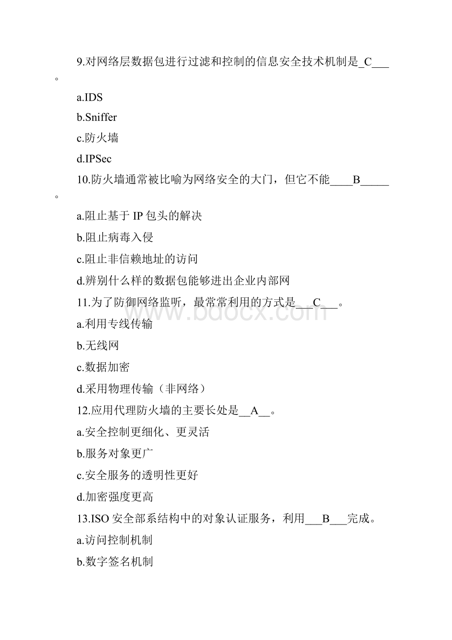 网络信息安全模拟卷.docx_第3页