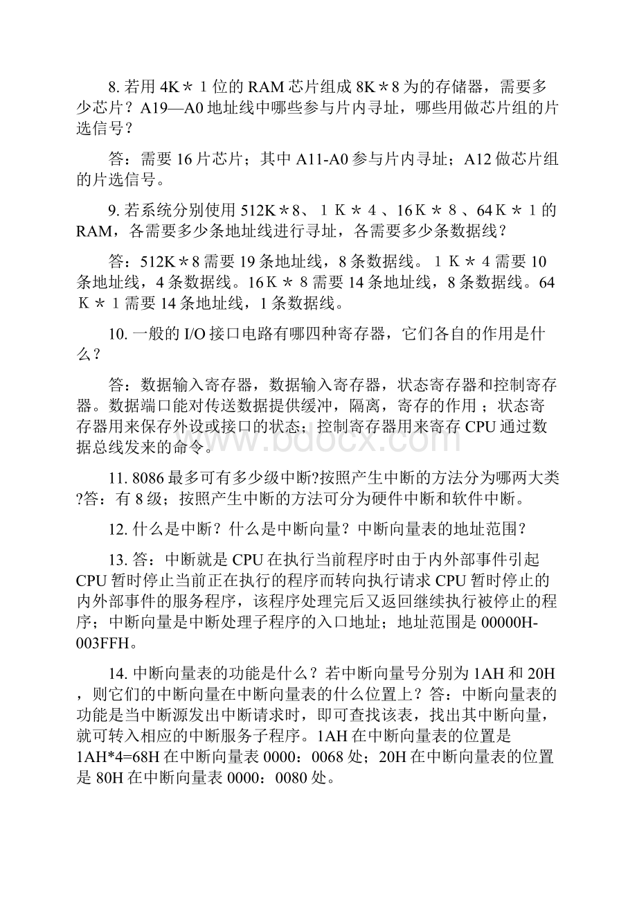 某屠宰厂废水处理工程的初步设计.docx_第2页