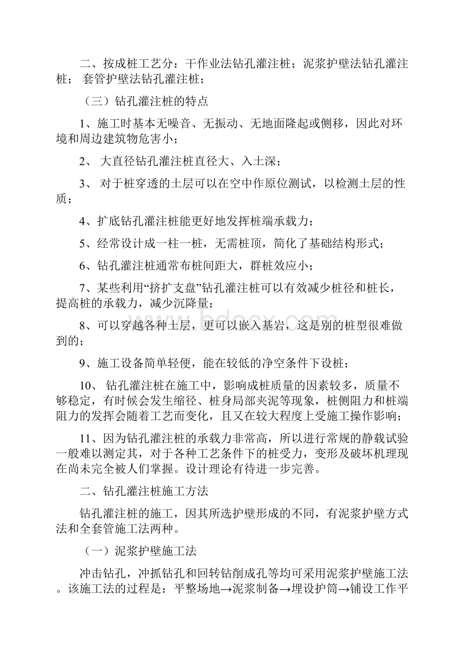 大学生项目结项书.docx_第3页