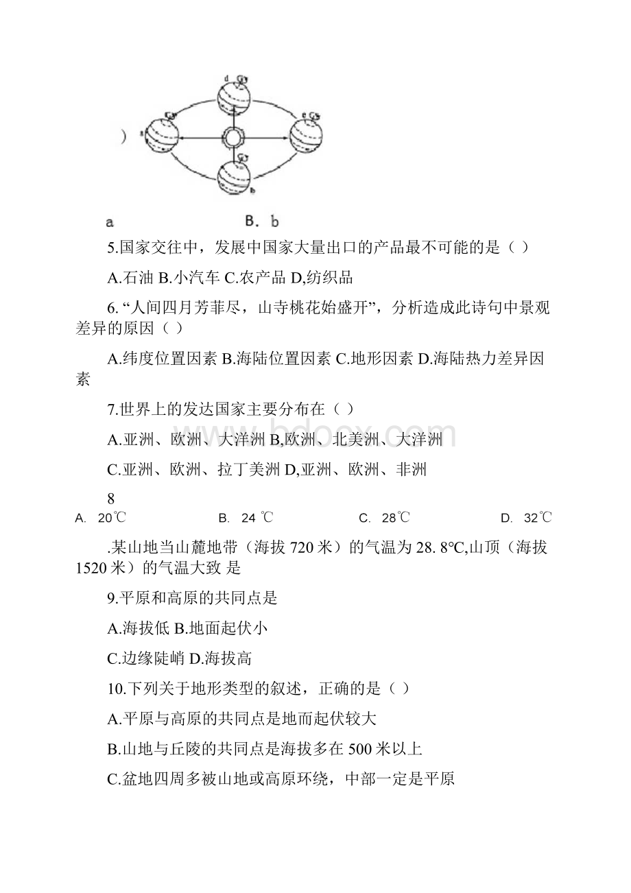 成都市部编七年级上学期期末地理试题.docx_第2页