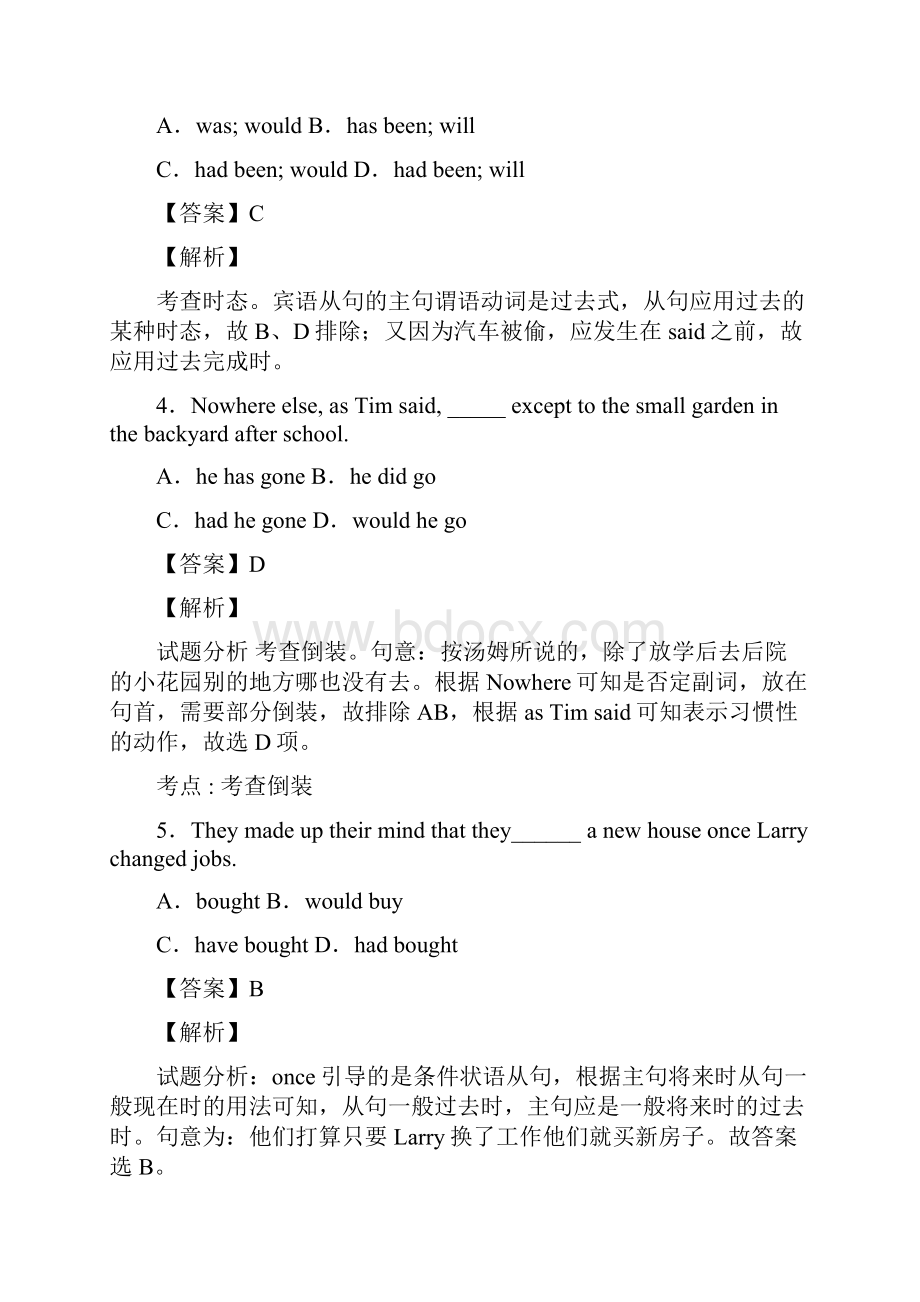 英语英语过去将来时专项习题及答案解析及解析.docx_第2页