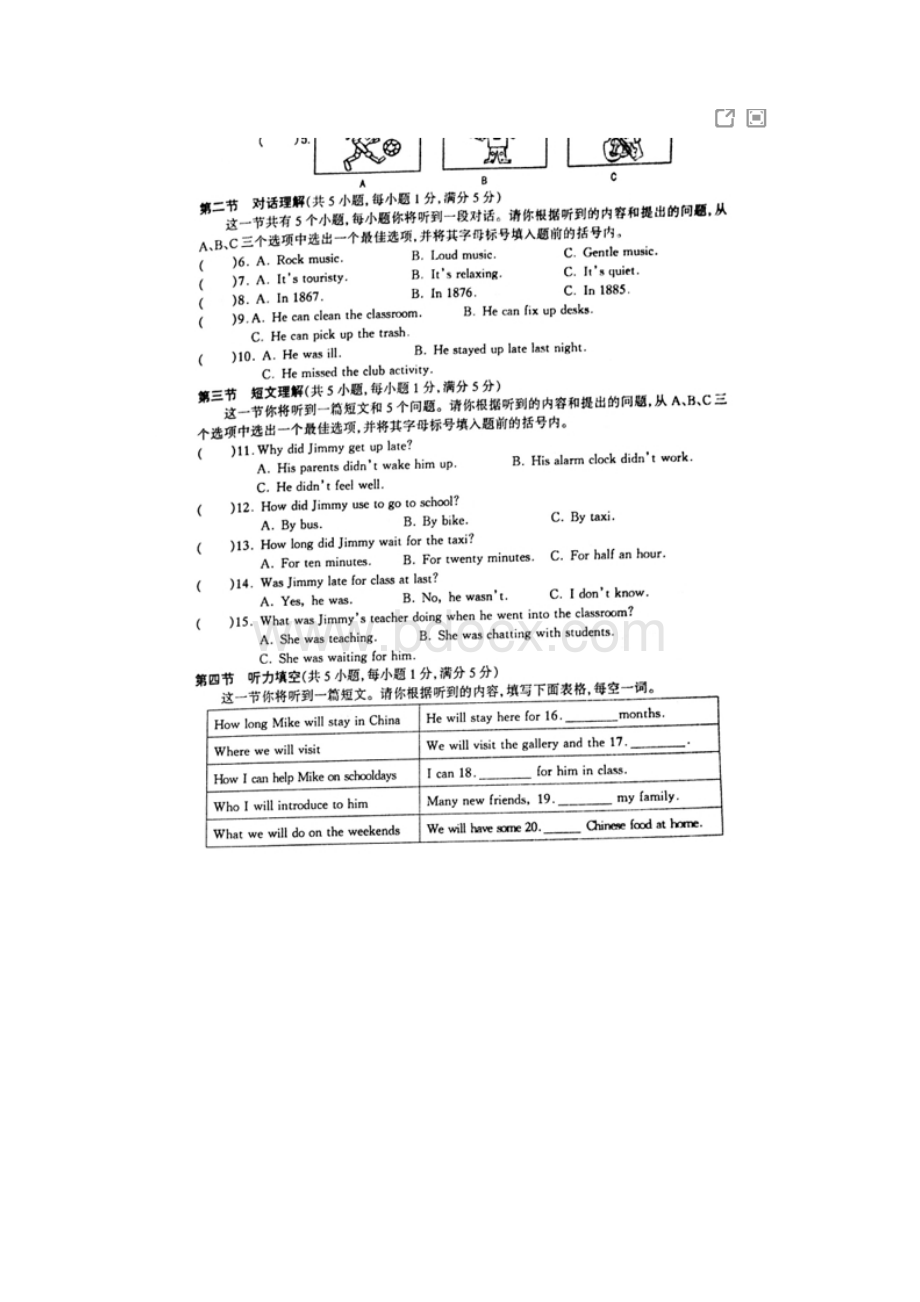 太原市学年九年级英语第二次测评1.docx_第2页