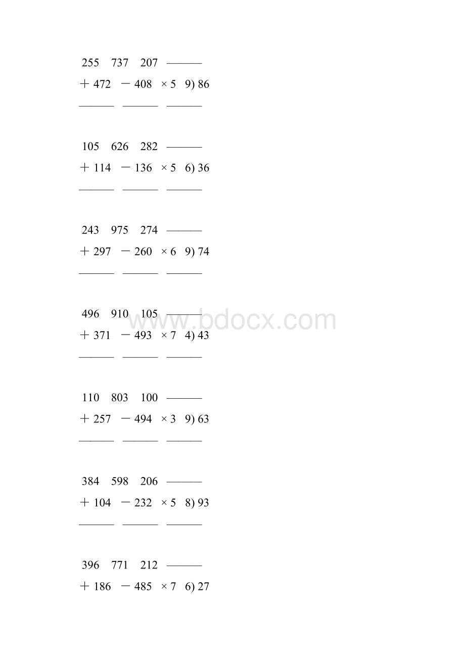 人教版三年级数学下册竖式计算练习题 40.docx_第2页