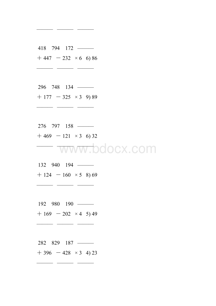 人教版三年级数学下册竖式计算练习题 40.docx_第3页