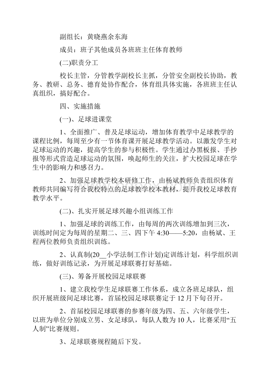 关于职业规划职业规划范文十篇.docx_第2页