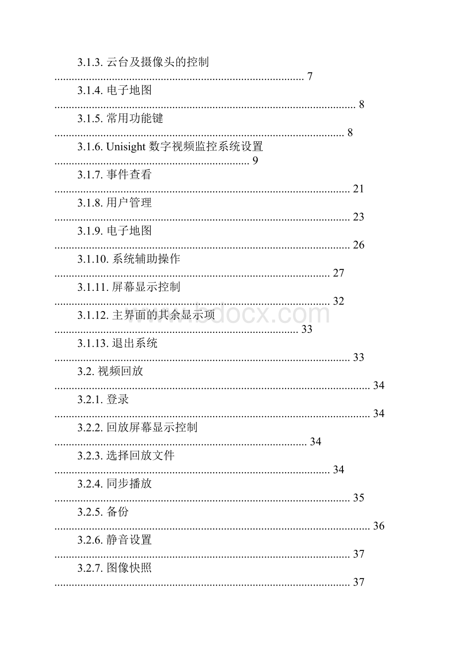 监控显示器说明书.docx_第2页