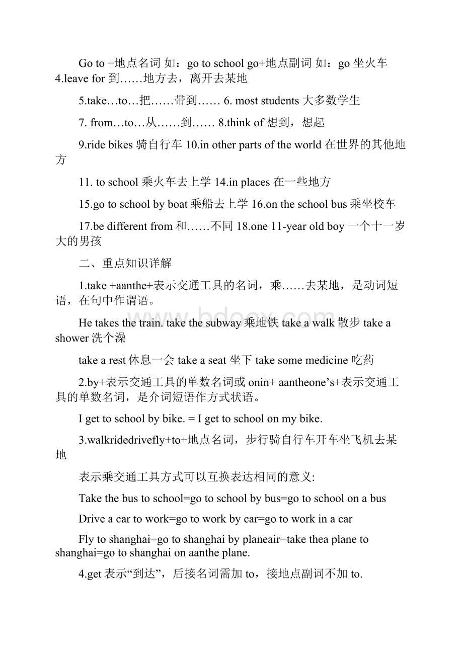 七年级下册英语unit单元全册知识点归纳与复习教案.docx_第3页