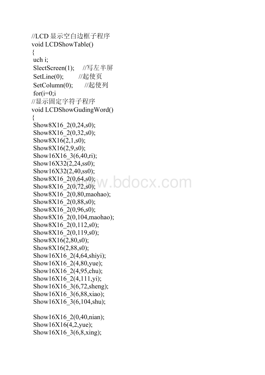 PIC16F877A万年历程序.docx_第3页