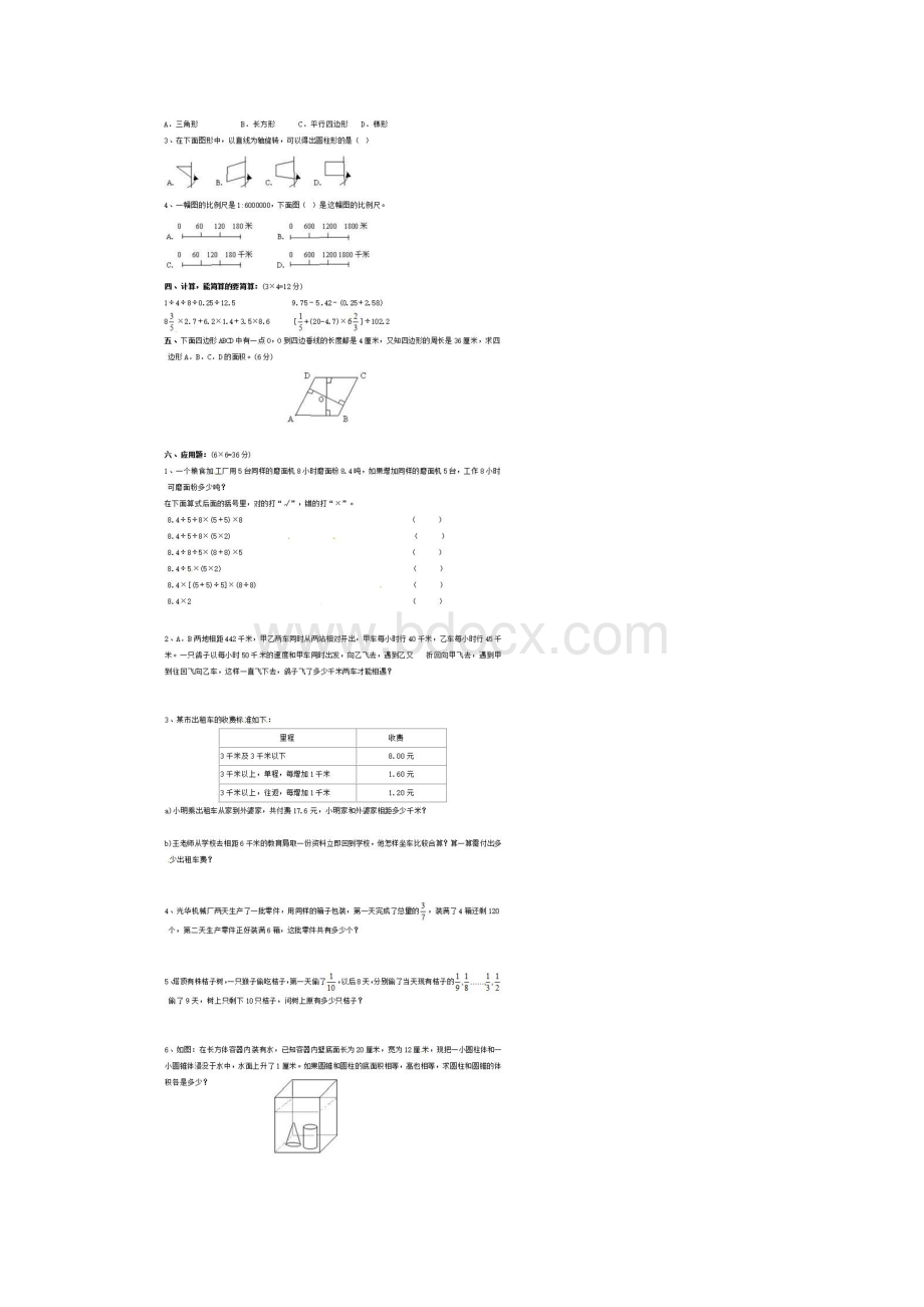 承德名校小升初数学语文英语全真模拟试题精选共3套1附详细答案附答案.docx_第2页