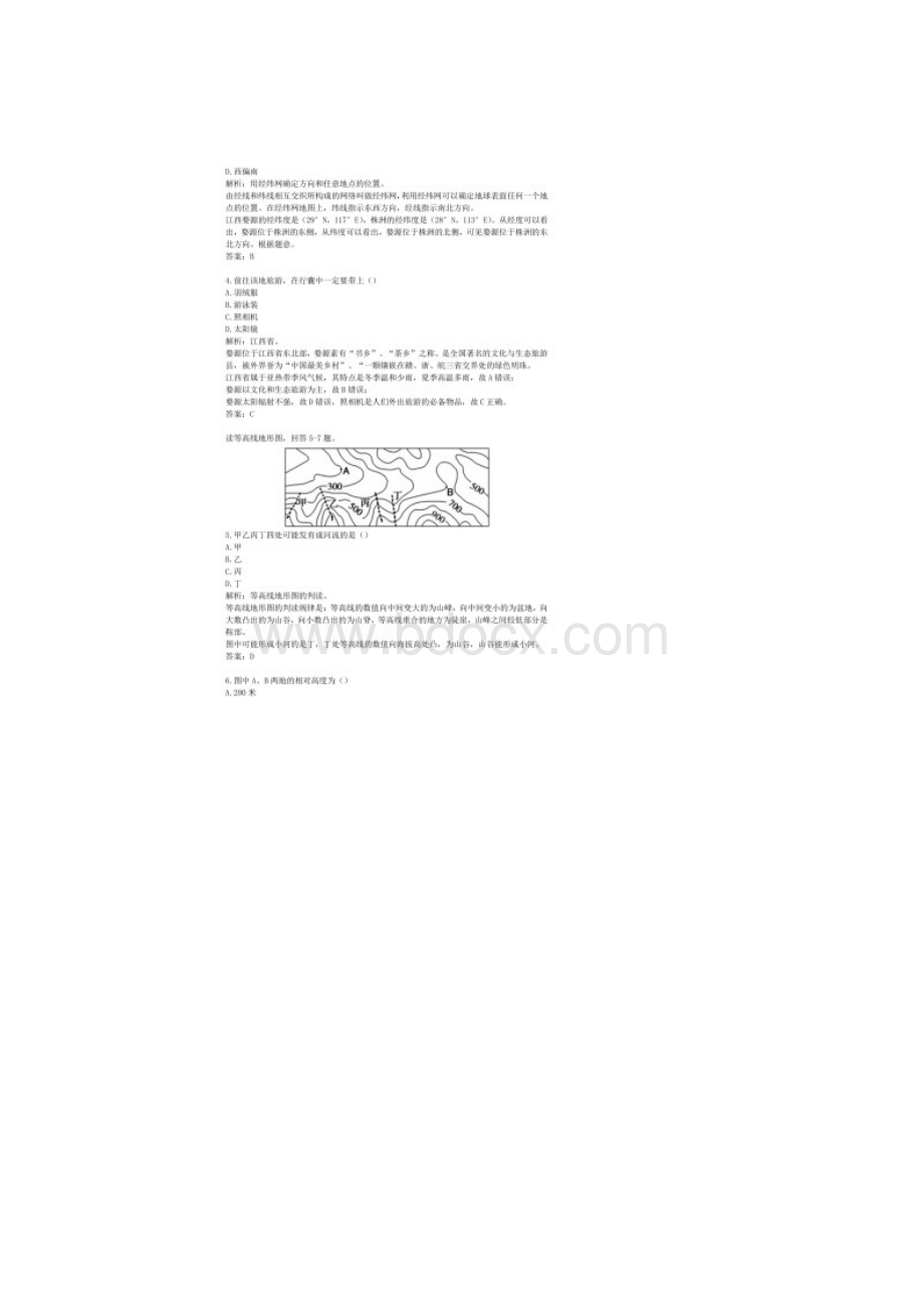 历年湖南省株洲市地理中考真题含答案.docx_第2页