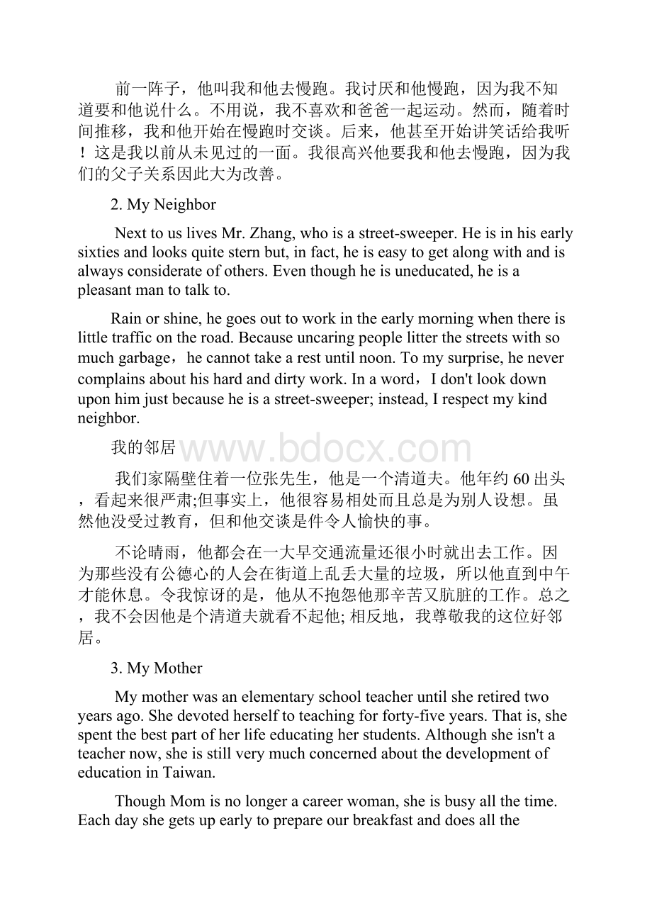 一定要背的经典英语作文36篇赖世雄重新编辑排序.docx_第2页